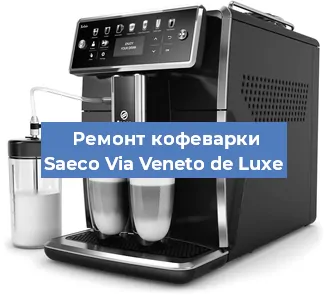 Замена счетчика воды (счетчика чашек, порций) на кофемашине Saeco Via Veneto de Luxe в Санкт-Петербурге